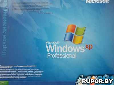 Лицензионная Windows XP SP2 Professional
