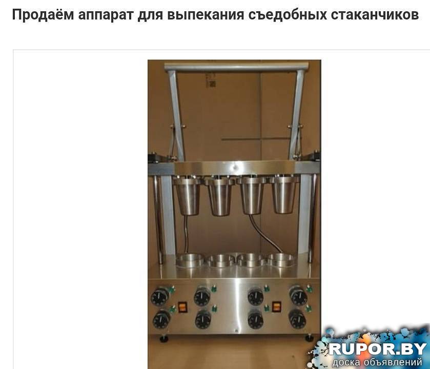 Аппарат для выпекания стаканчиков съедобных для кофе. - 0