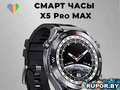 Умные часы Smart Watch X5 PRO MAX, Смарт-часы для мужчин 2023, B
