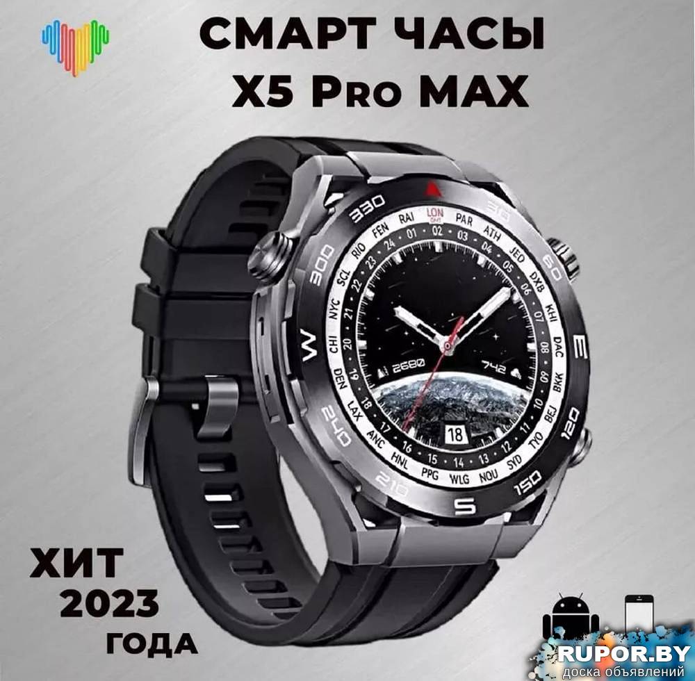 Умные часы Smart Watch X5 PRO MAX, Смарт-часы для мужчин 2023, B - 0