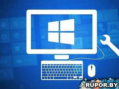 Установка Windows 7. Windows 8. Windows 10 На дому в Минске.