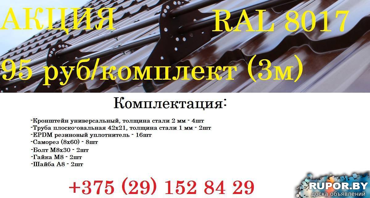 Снегозадержатель NEW трубчатый Grand Line    RAL 8017 шоколад 3м - 0